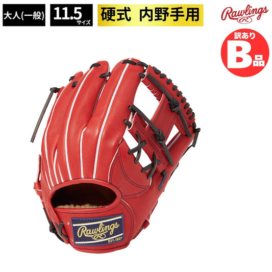 B品 グラブ 硬式 硬式グラブ 内野手用 PRO PREFERRED –FS Style