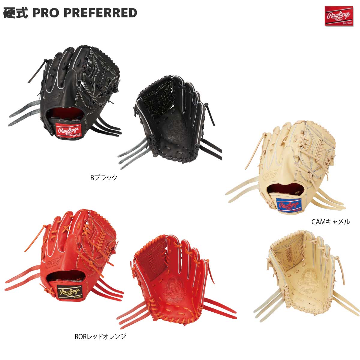 Hardball Glove ProPreferred A15W Pitcher Baseball Glove