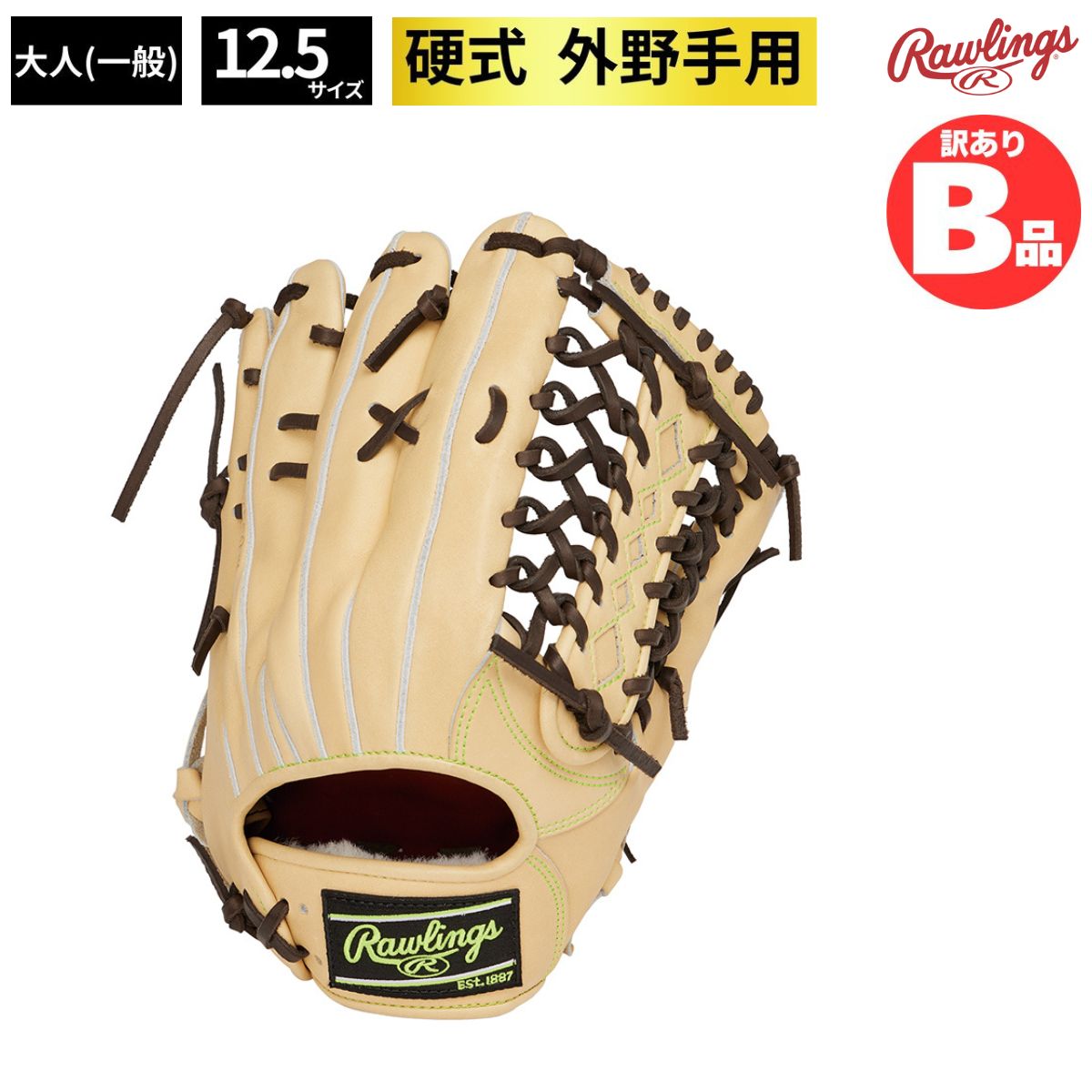 B品 グラブ 硬式グラブ 硬式 外野手用 PRO PREFERRED –FS Style-