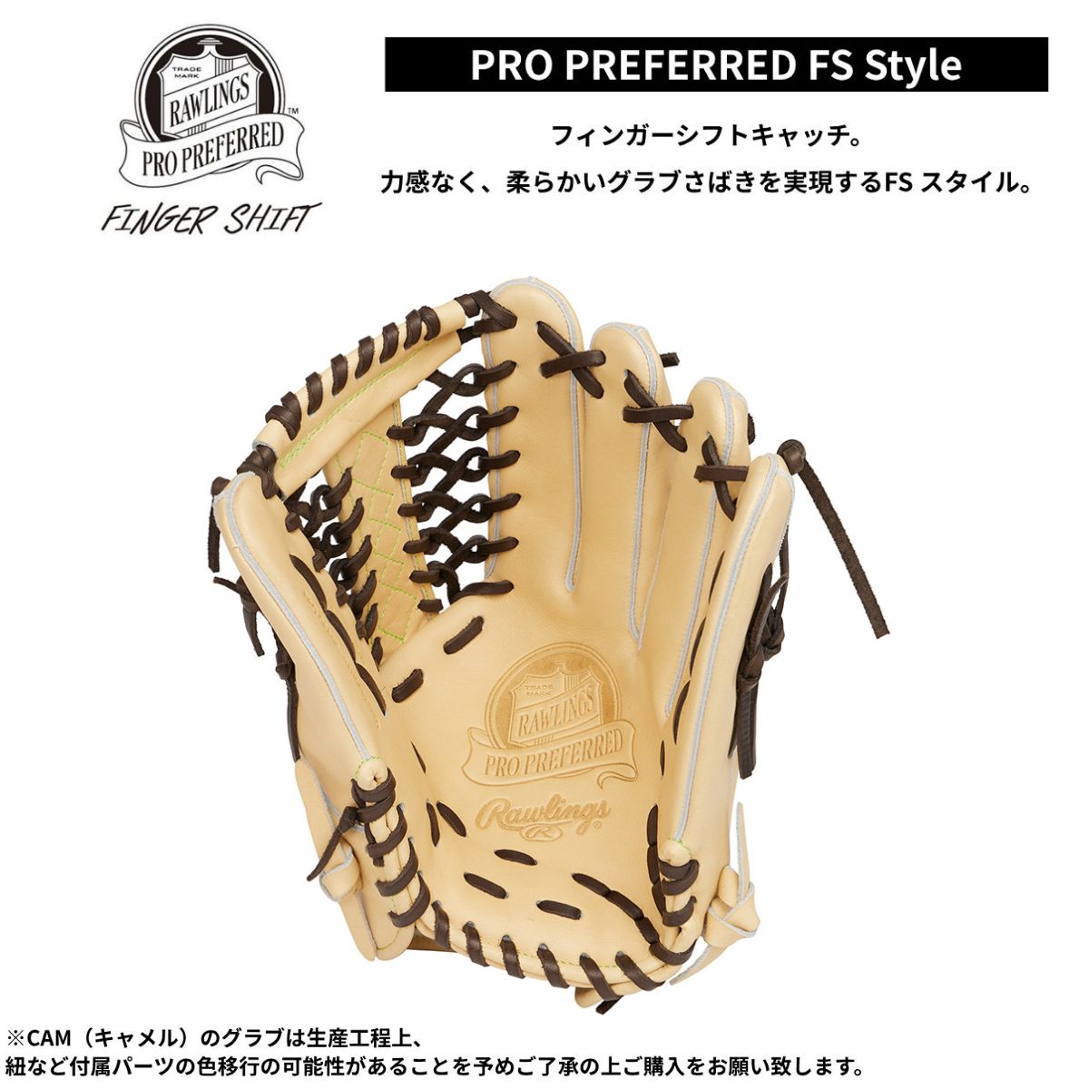 B品 グラブ 硬式グラブ 硬式 外野手用 PRO PREFERRED –FS Style-