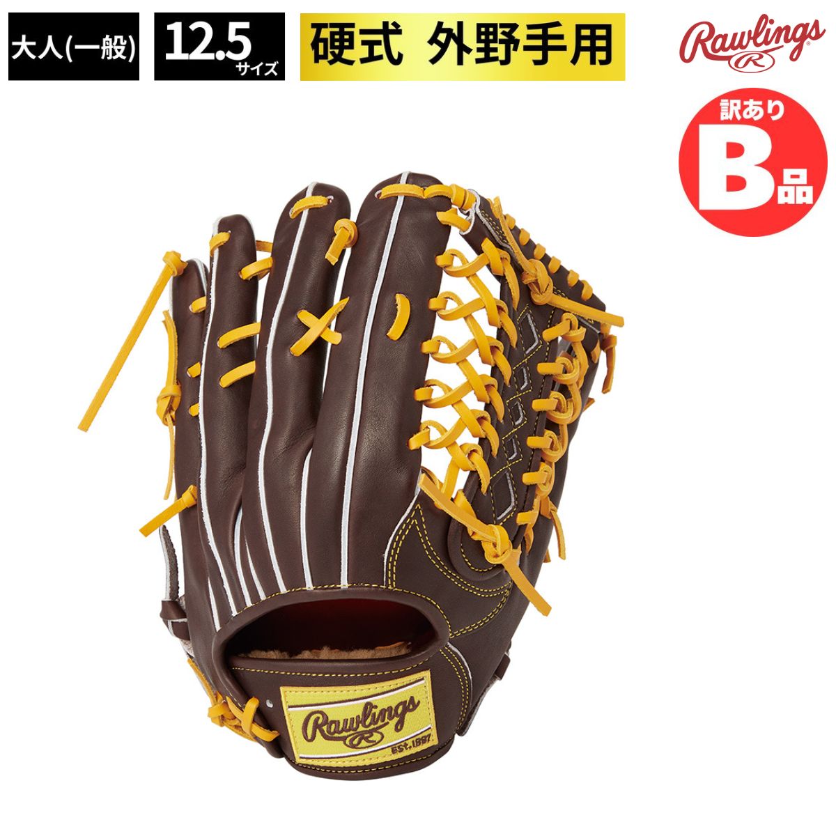 B品 グラブ 硬式 硬式グラブ 外野手用 PRO PREFERRED –FS Style-