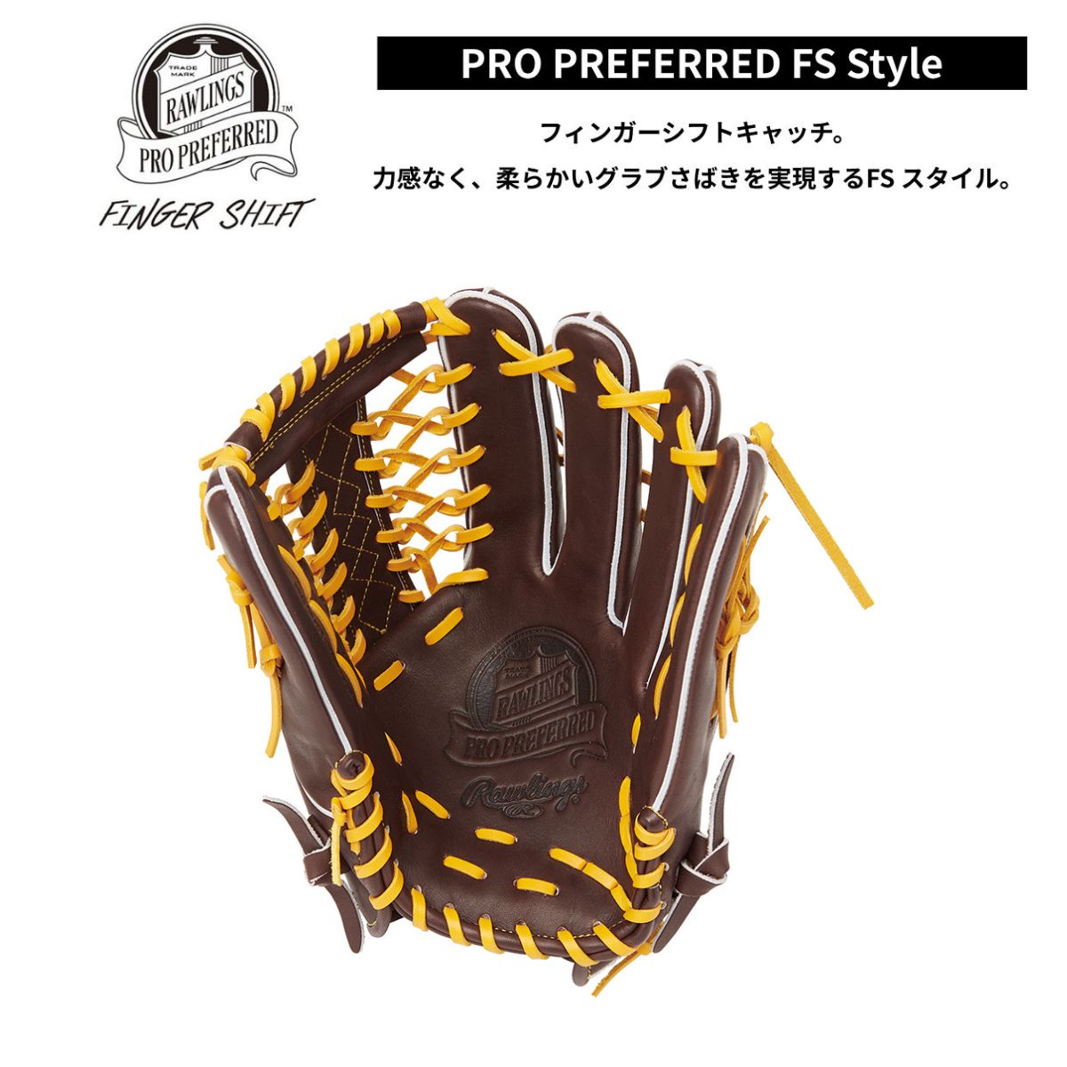 B品 グラブ 硬式 硬式グラブ 外野手用 PRO PREFERRED –FS Style-