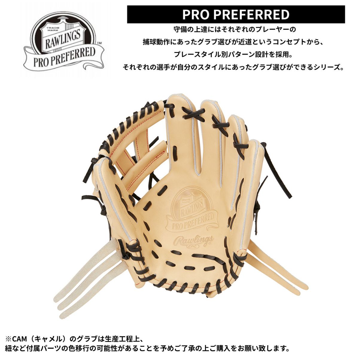 B品 グラブ 硬式 硬式グラブ 内野 内野手用 野球 PRO PREFERRED