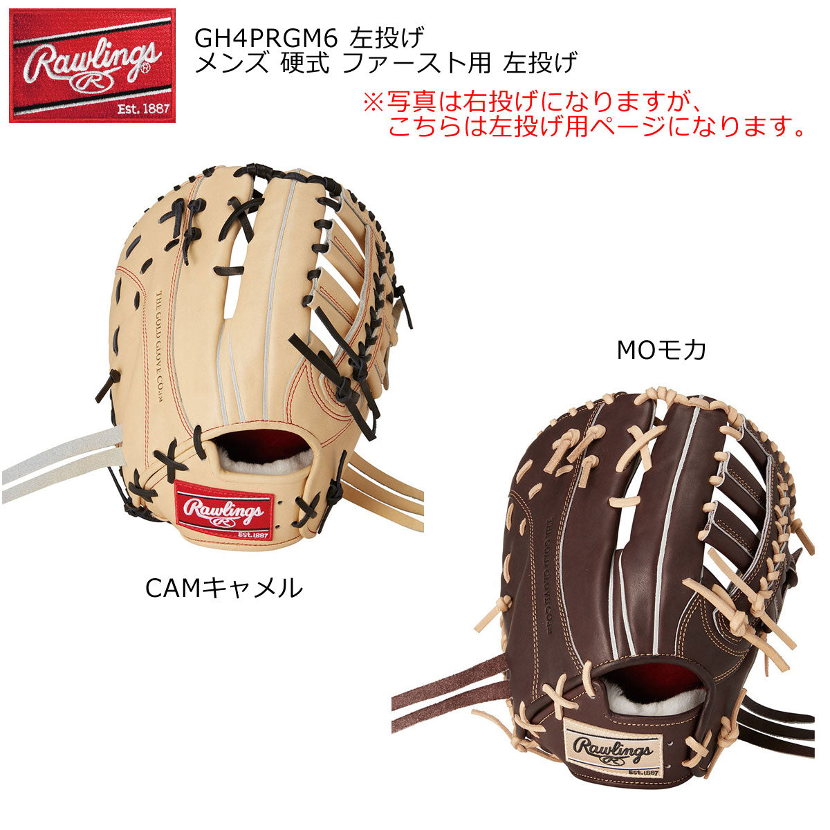 硬式 PRO PREFERRED メンズ 野球 グローブ ファースト用 左投げ用