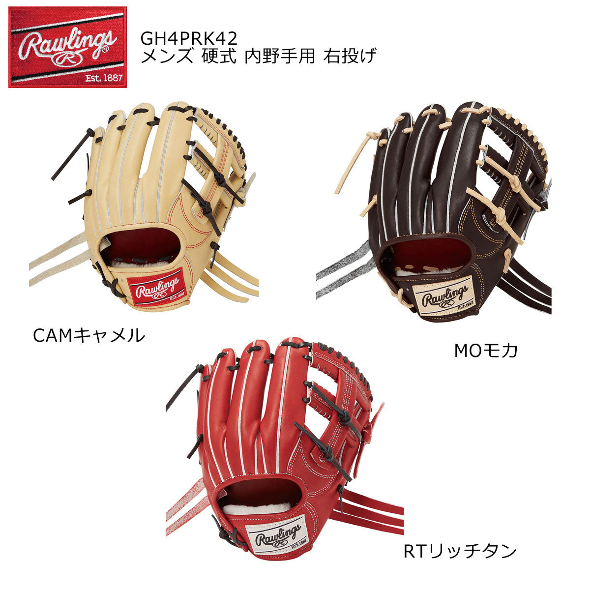 硬式 PRO PREFERRED メンズ 野球 グローブ 内野手用 右投げ用