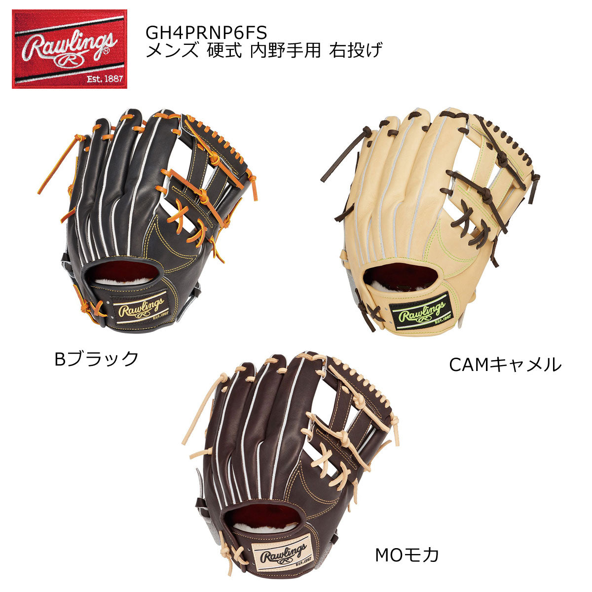硬式 PRO PREFERRED –FS Style メンズ 野球グローブ 内野手用 右投