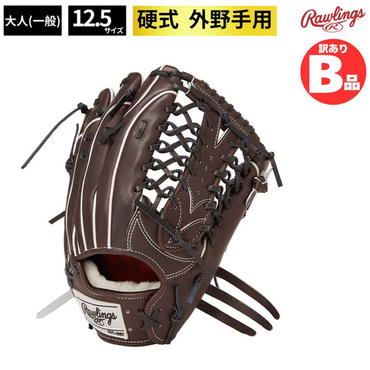 B品 グラブ 硬式グラブ 外野手用 PRO PREFERRED Wizard #02  