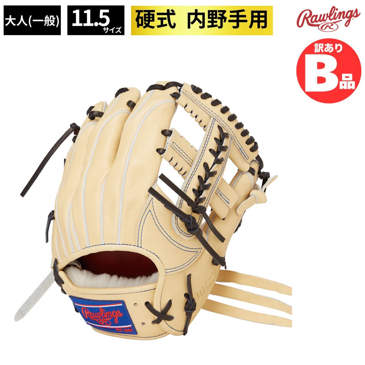 B品 グラブ 硬式グラブ 内野手用 PRO PREFERRED Wizard #02