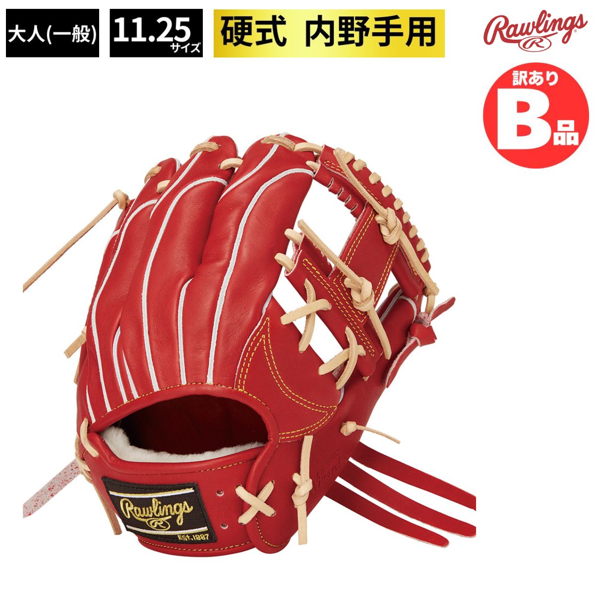 B品 グラブ 硬式 硬式グラブ 内野手用 PRO PREFERRED Wizard #02