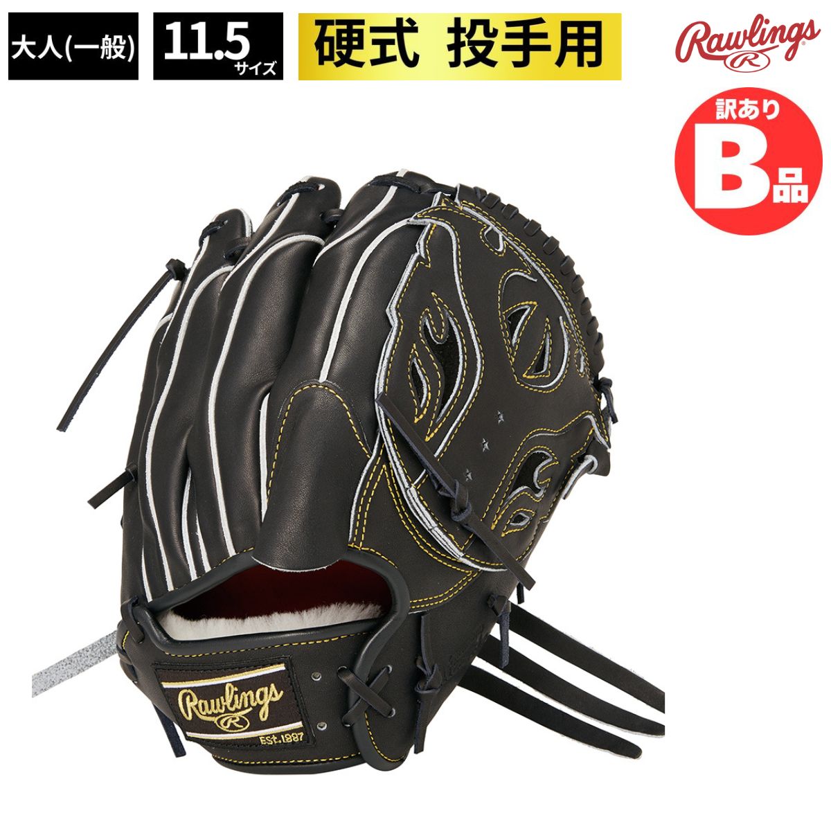 B品 グラブ 硬式 硬式グラブ 投手用 PRO PREFERRED Wizard #02
