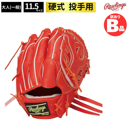 B品 グラブ 硬式 硬式グラブ 投手用 PRO PREFERRED Wizard #02
