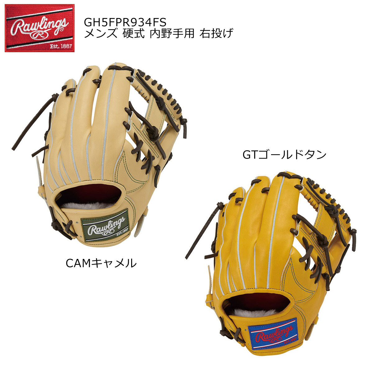 硬式グローブ グラブ  プロプリファード934FS メンズ 内野手用 右投げ用