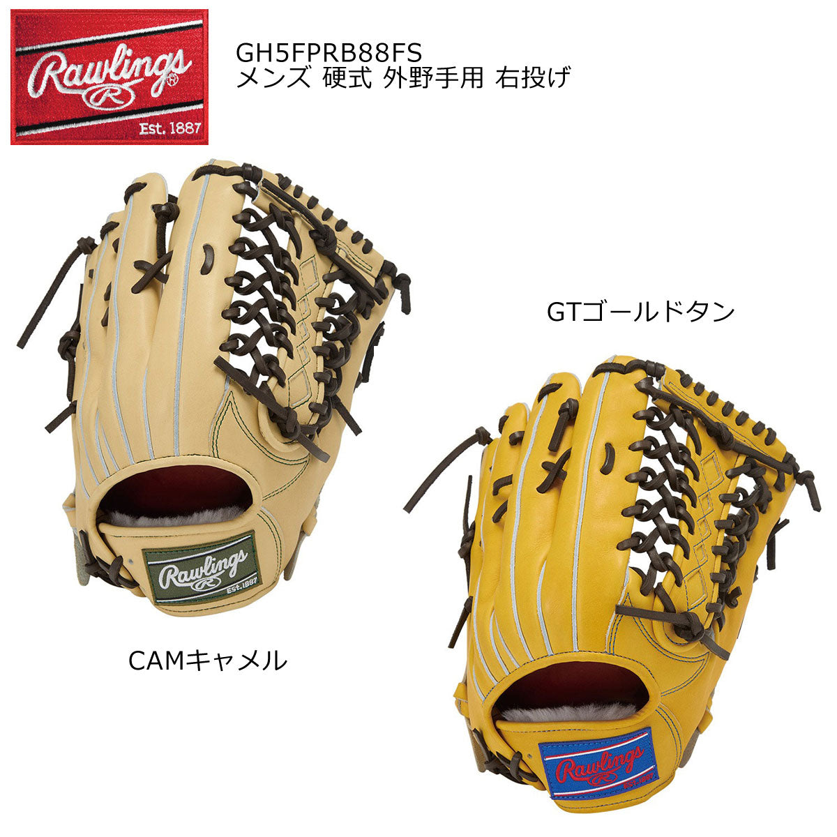 硬式グローブ グラブ  プロプリファードB88FS メンズ 外野手用 右投げ用