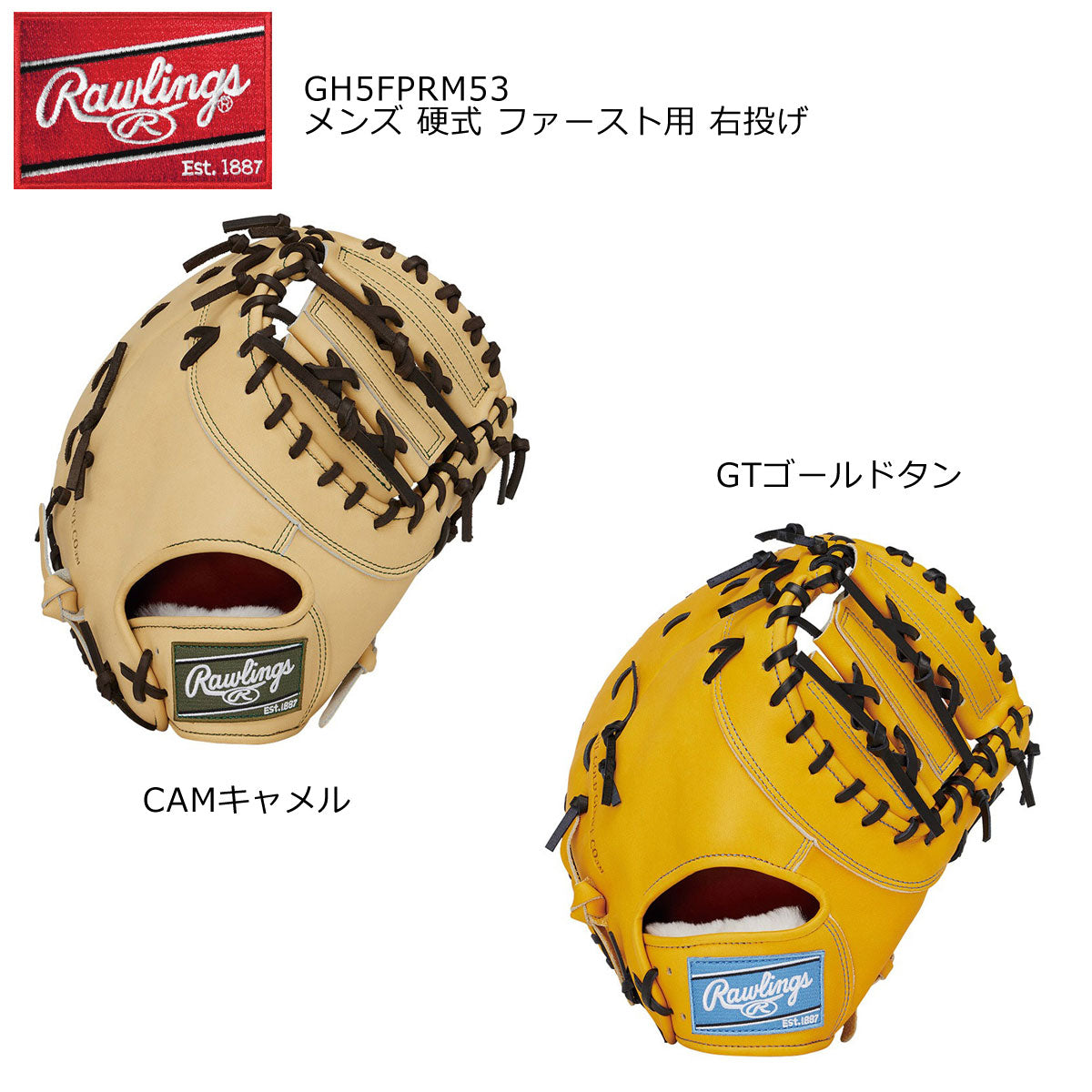 硬式グローブ グラブ  プロプリファード M53 メンズ ファースト用 右投げ用