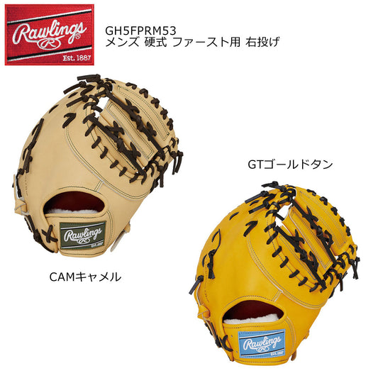 硬式グローブ グラブ  プロプリファード M53 メンズ ファースト用 右投げ用