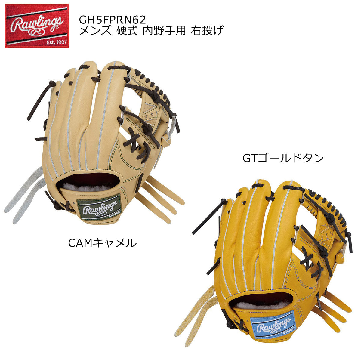 硬式グローブ グラブ  プロプリファード N62 メンズ 内野手用 右投げ用