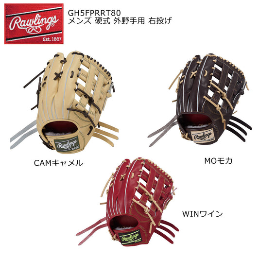 硬式グローブ グラブ  プロプリファード RT80 メンズ 外野手用 右投げ用