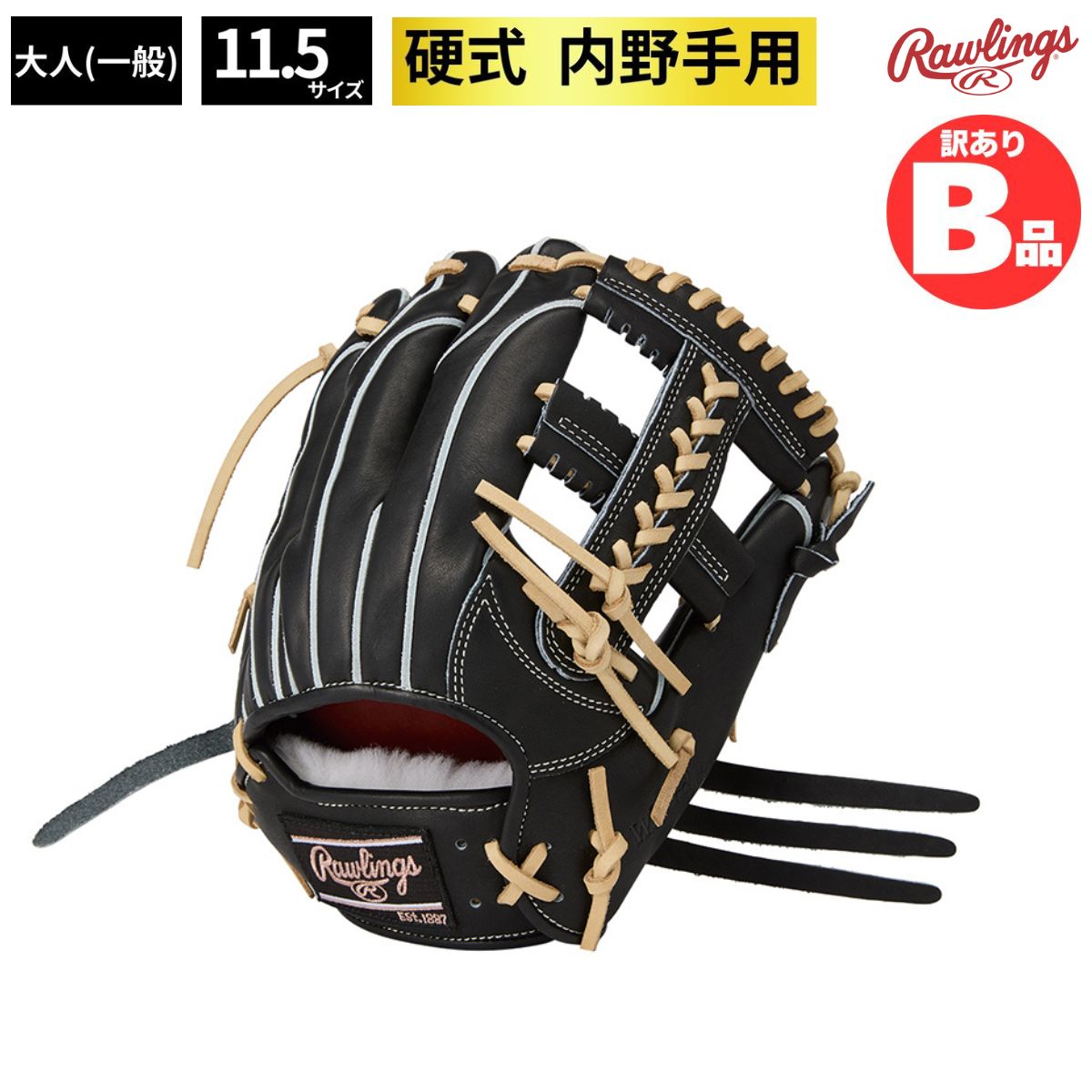 B品 グラブ 硬式 硬式グラブ 内野手用 PRO PREFERRED Wizard #02