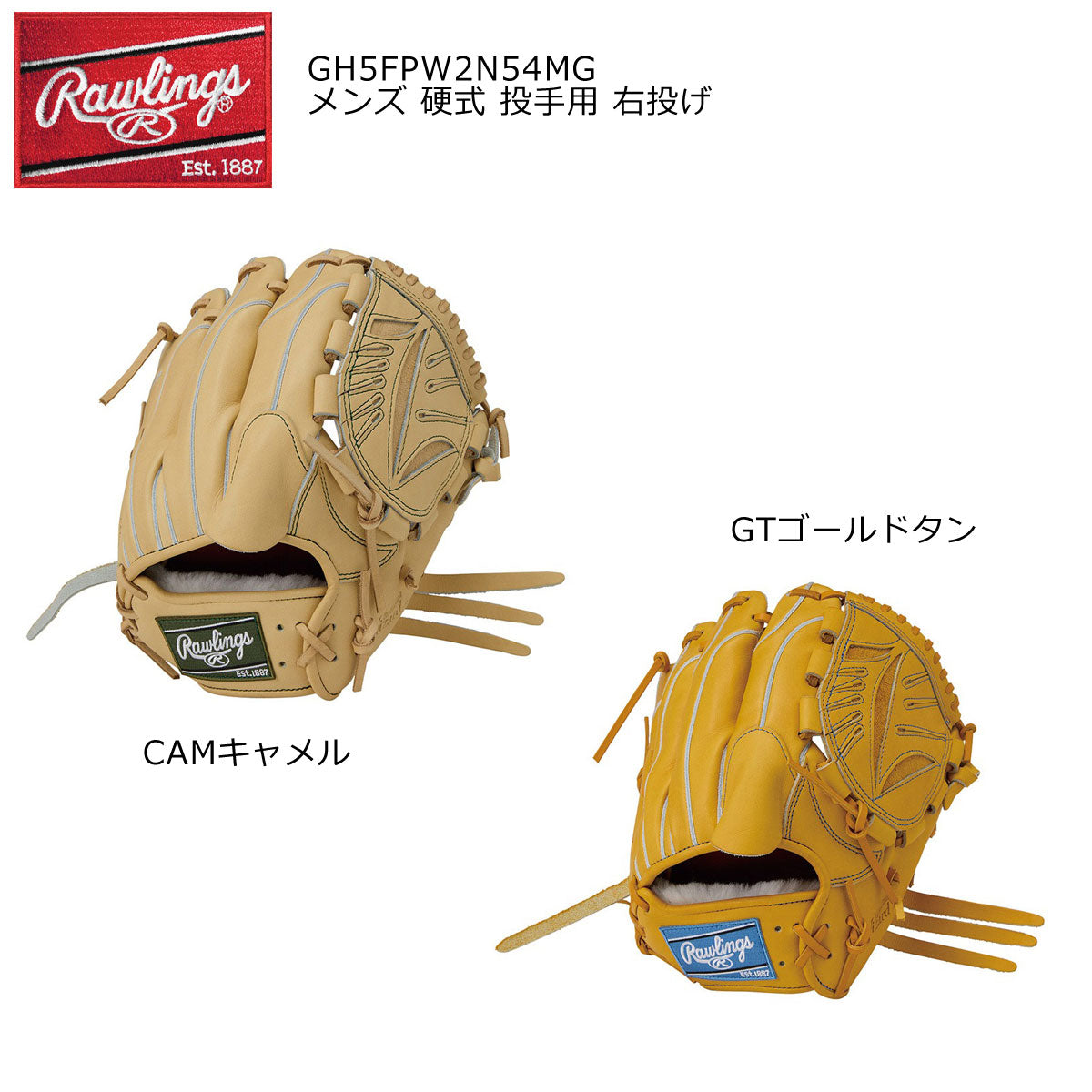 硬式グローブ グラブ プロプリウィザード02N54MG メンズ 投手用 右投げ用