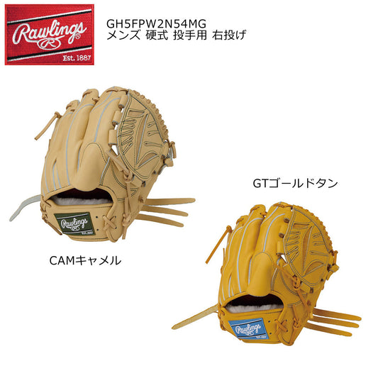 硬式グローブ グラブ プロプリウィザード02N54MG メンズ 投手用 右投げ用