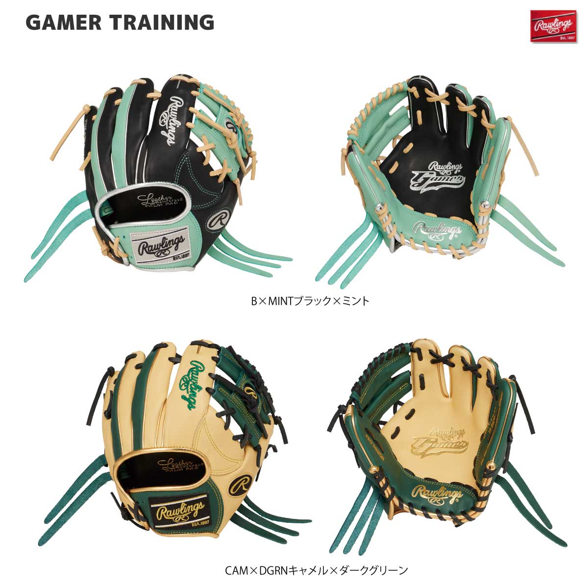 硬式グラブ ゲーマートレーニンググラブ K4T キャッチング練習