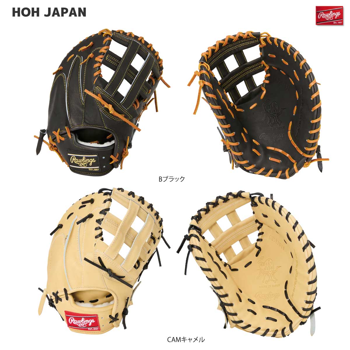 硬式ミット HOH JAPAN MY4 ファーストミット 野球グローブ 日本製