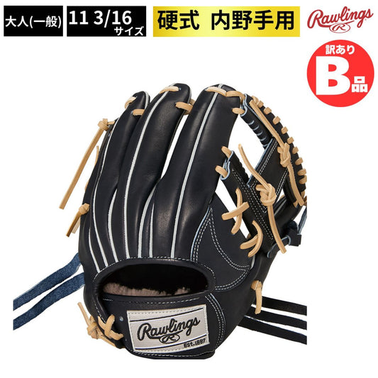 B品 グラブ 硬式 硬式グラブ 内野 内野手用 HOH PREMIUM 野球