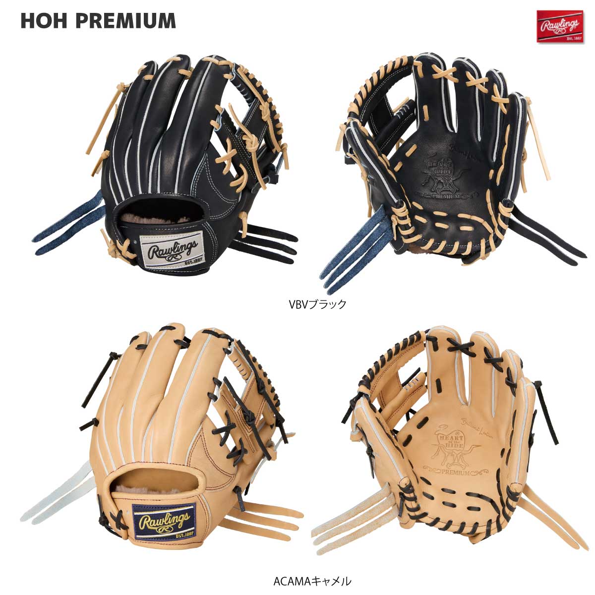 硬式グラブ HOH プレミアム N6X 内野 野球グローブ 最上級革