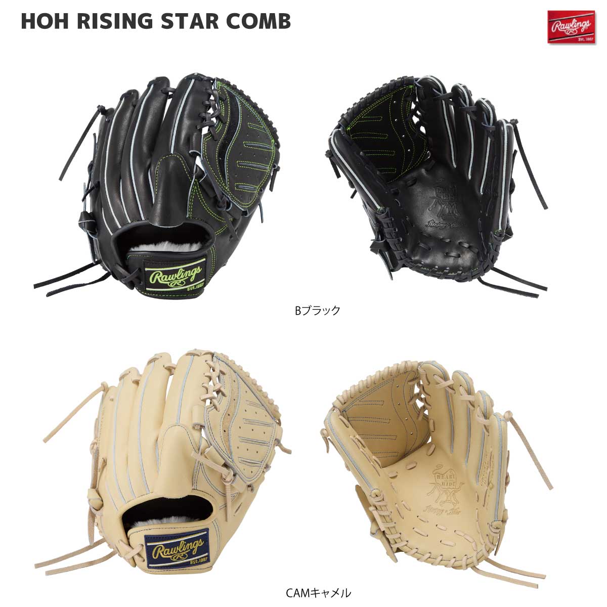 硬式グラブ HOHライジングスター COMB A140 投手 ピッチャー 野球グローブ