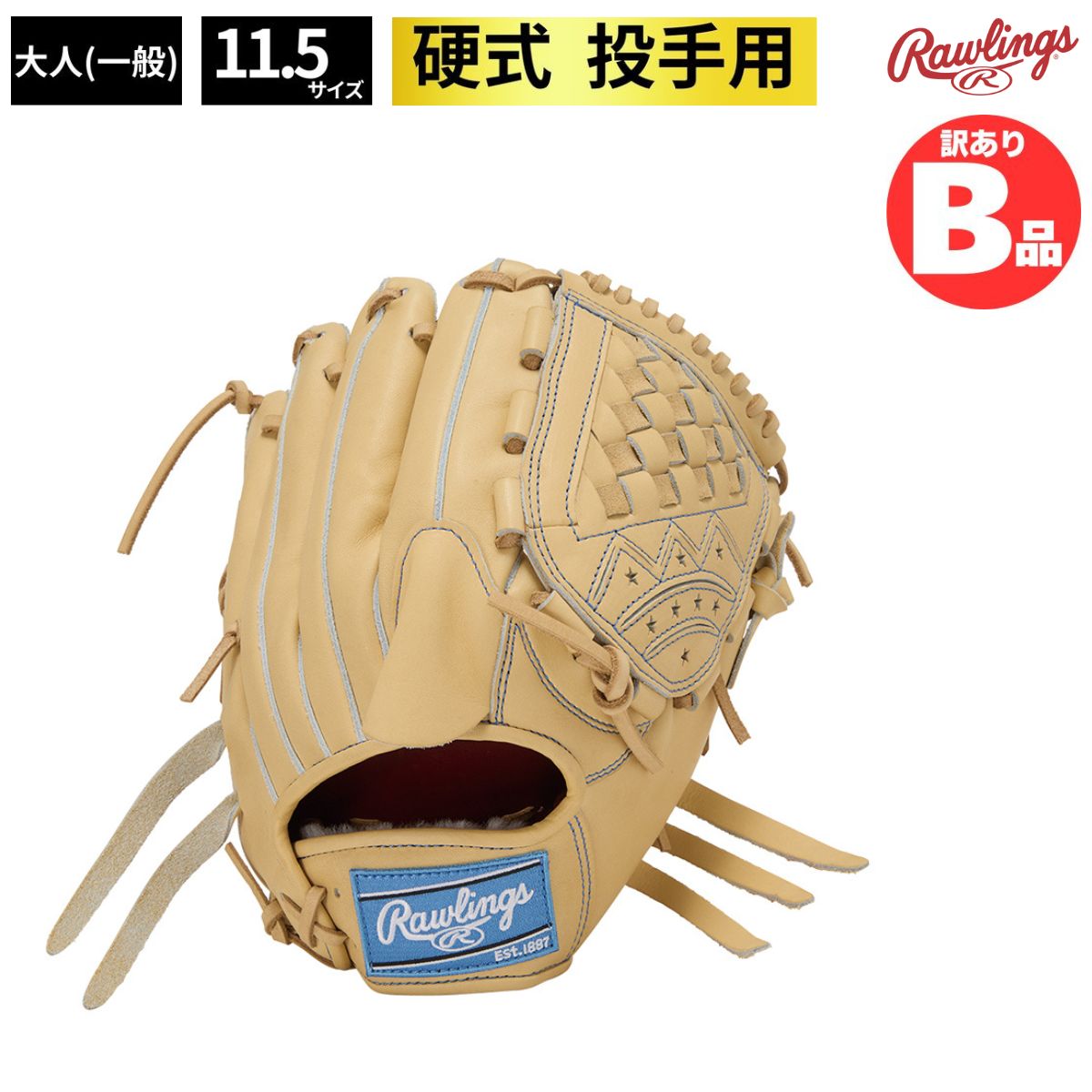 B品 グラブ 硬式 硬式グラブ ピッチャー 投手用 PRO PREFERRED A14  