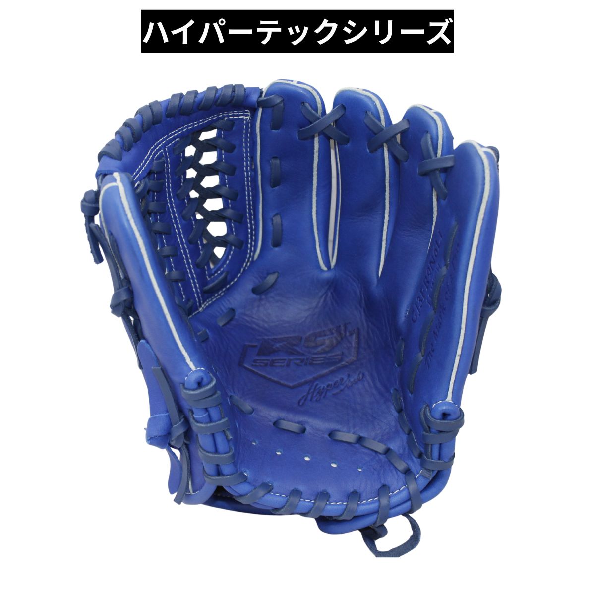 B品 少年 軟式グラブ オールラウンド HYPER TECH R9 少年野球 ジュニア