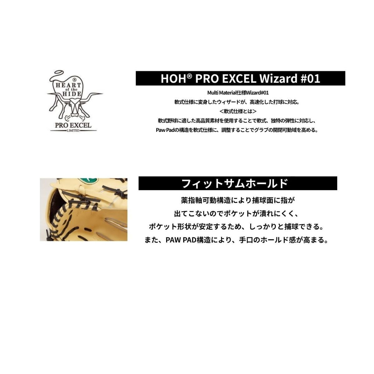 B品 少年 軟式グラブ グローブ オールラウンド用 JR PRO EXウィザード01 少年