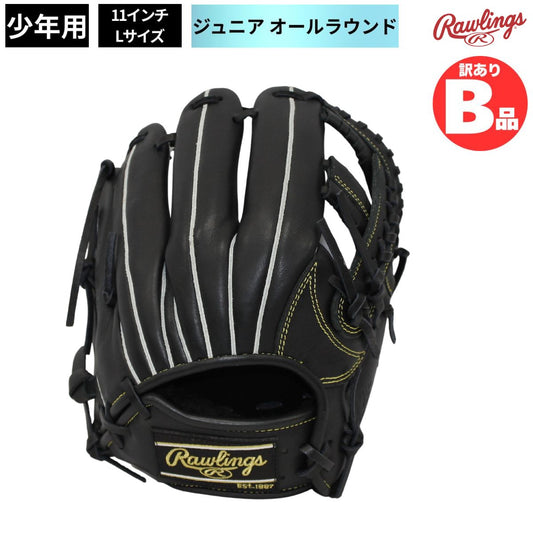 B品 ジュニア用グラブ オールラウンド HOH PROエクセルエリート ＃01