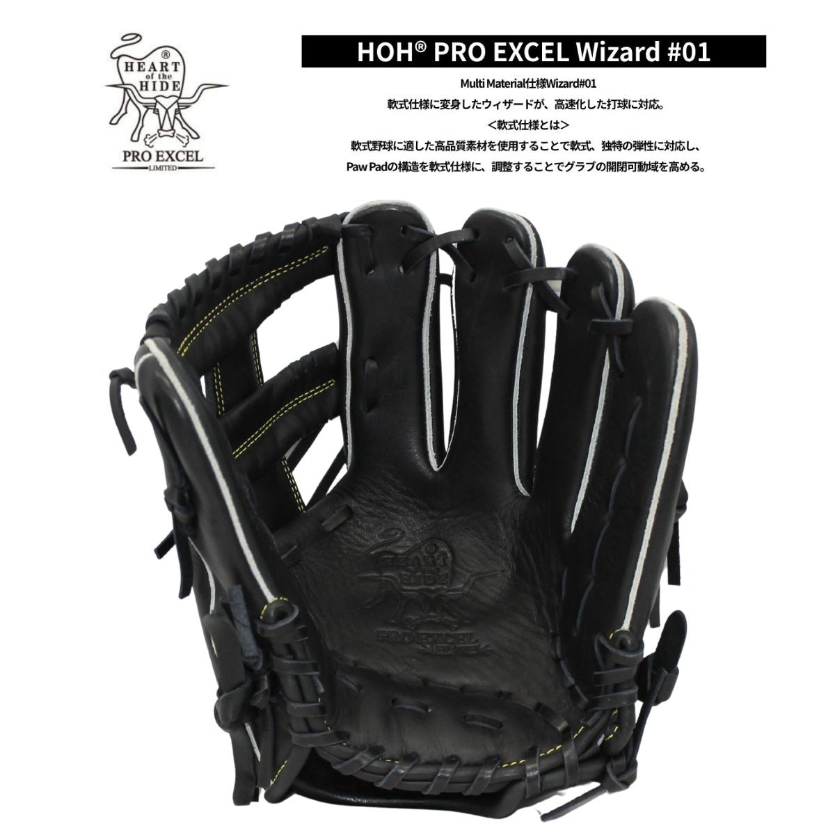 B品 ジュニア用グラブ オールラウンド HOH PROエクセルエリート ＃01