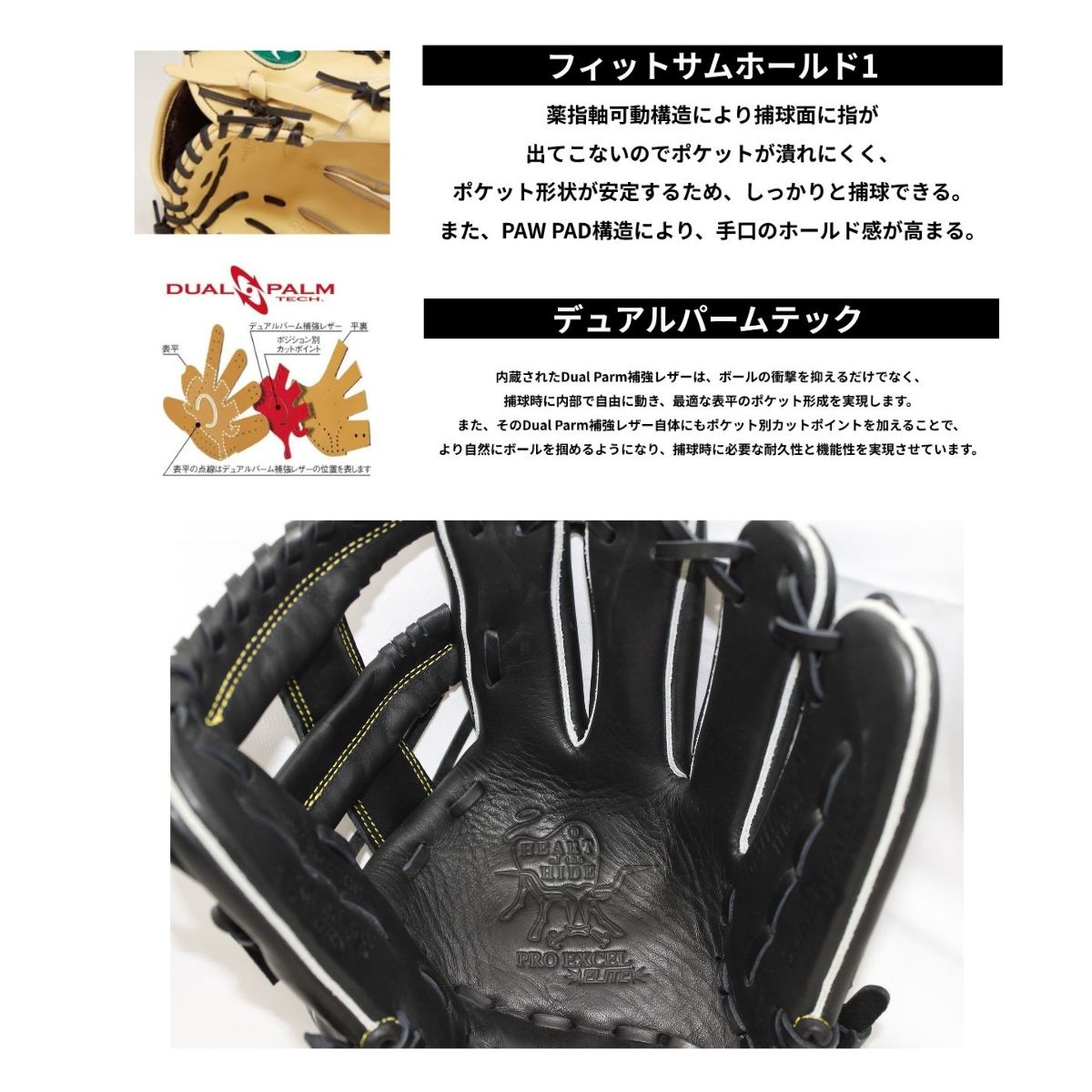 B品 ジュニア用グラブ オールラウンド HOH PROエクセルエリート ＃01