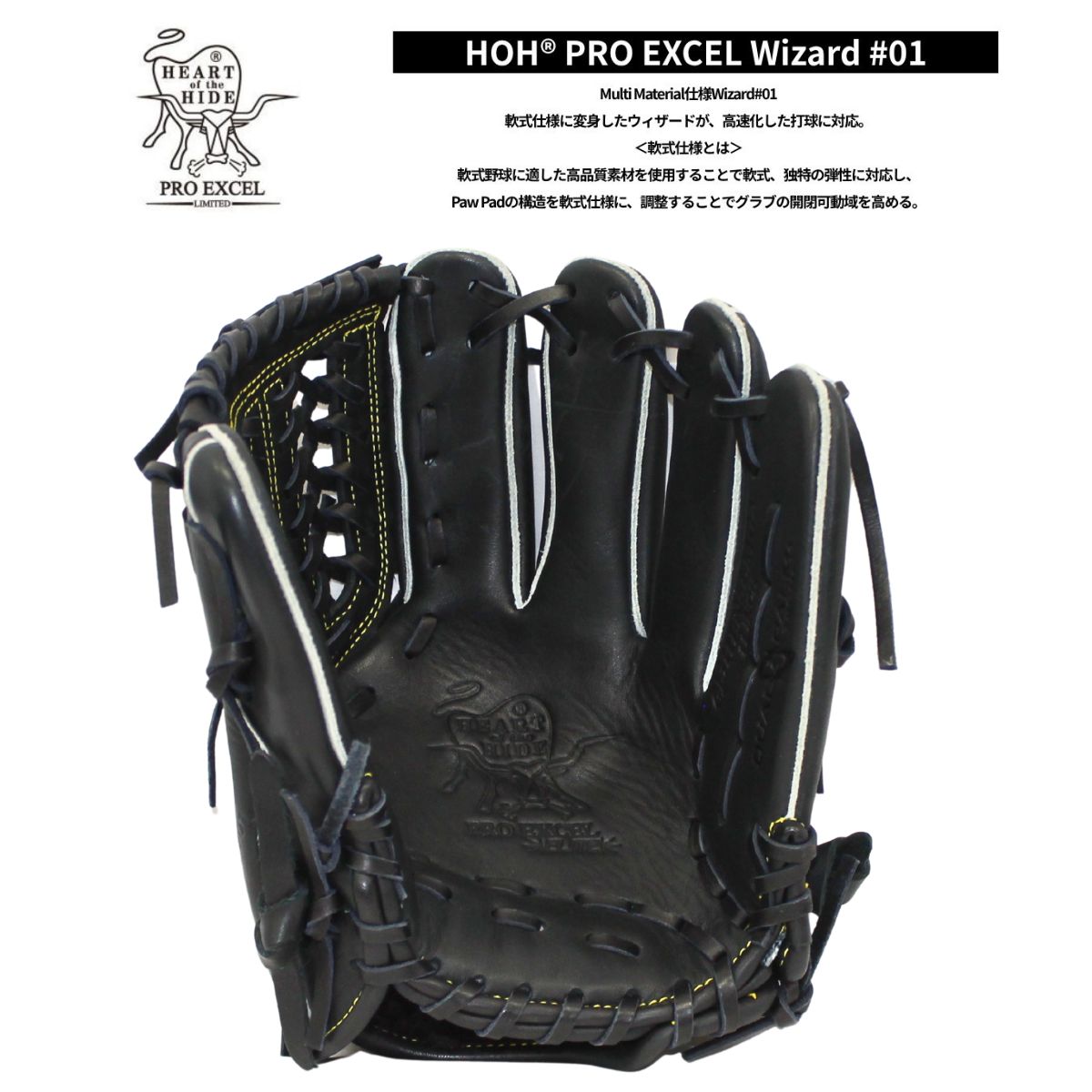 B品 ジュニア用グラブ オールラウンド HOH プロエクセルエリート ＃01