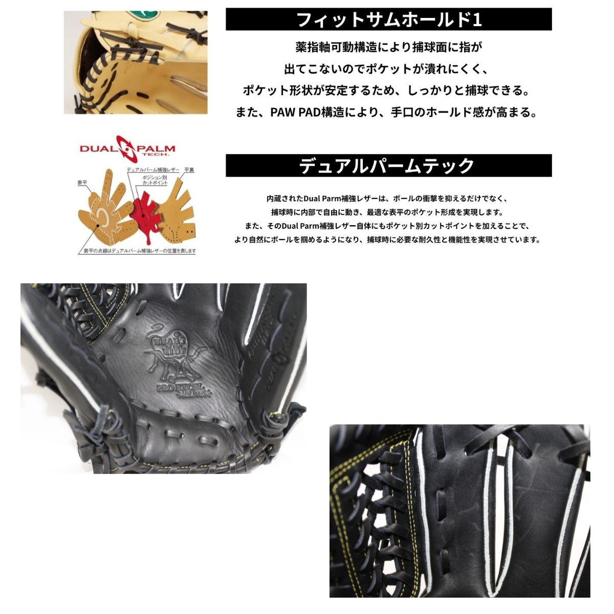 B品 ジュニア用グラブ オールラウンド HOH プロエクセルエリート ＃01