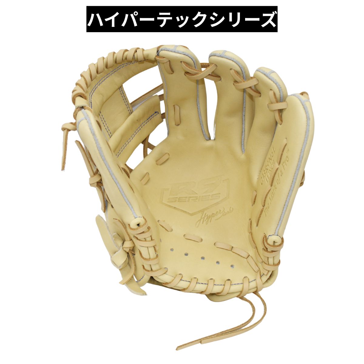 B品 少年 軟式グラブ グローブ オールラウンド HYPER TECH R9 少年野球