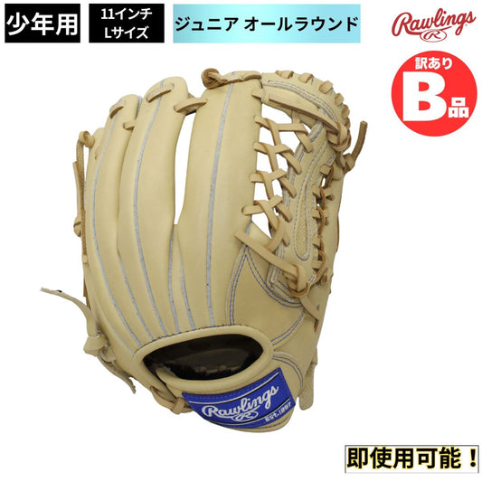 B品 少年 軟式グラブ オールラウンド HYPER TECH R9 少年野球 ジュニア