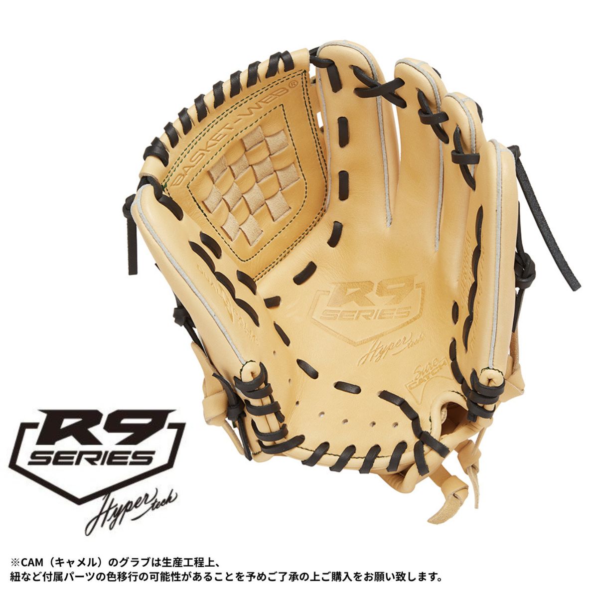 B品 ジュニア用グラブ オールラウンド HYPER TECH R9 SERIES 少年野球