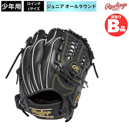 B品 グラブ ジュニア用グラブ オールラウンド HOH プロ エクセルエリート #01