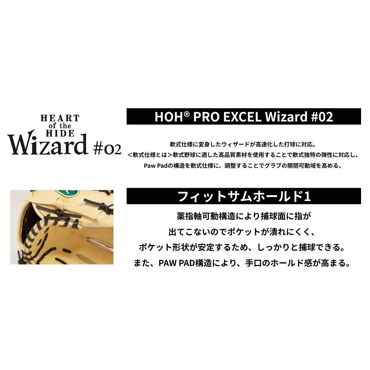 B品 グラブ ジュニア用グラブ オールラウンド HOH プロ エクセルエリート #01