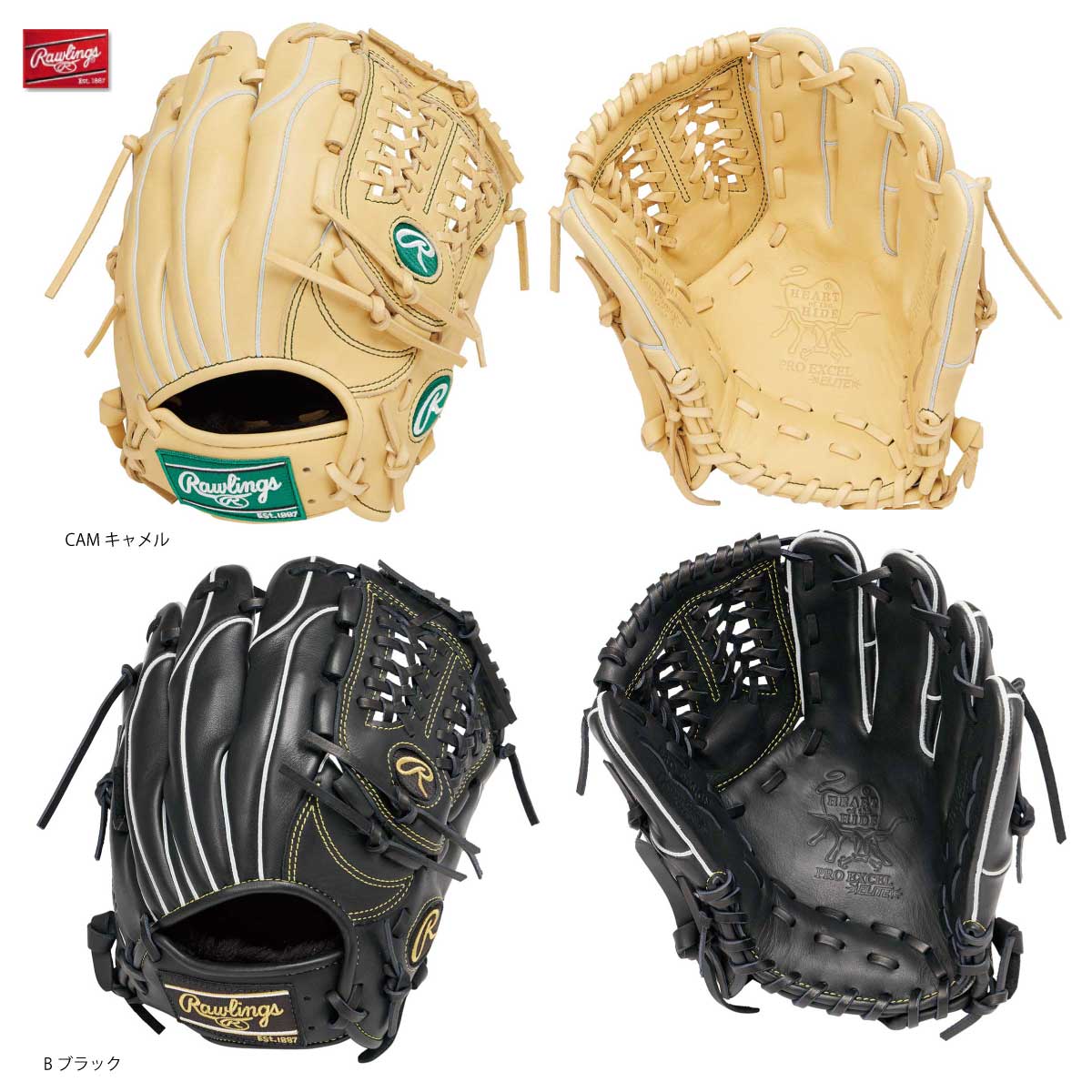 Soft Baseball Glove Junior HOH Pro Excel Elite 6LMG2 All-Round