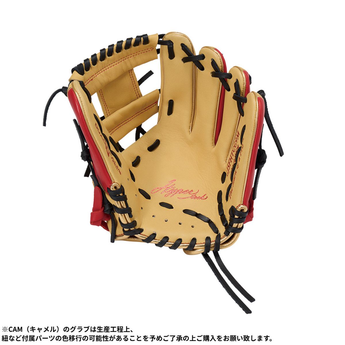 B品 グラブ ジュニア用グラブ オールラウンド HYPER TECH COLOR SYNC