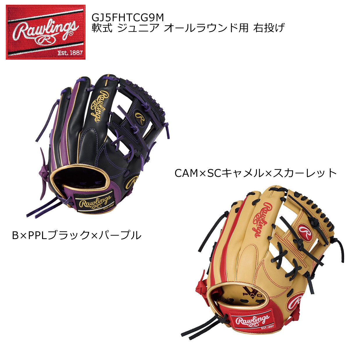 ジュニアハイパーテック COSYNC CG9M 野球グローブ オールラウンド用 右投げ用