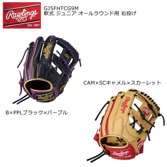 ジュニアハイパーテック COSYNC CG9M 野球グローブ オールラウンド用 右投げ用