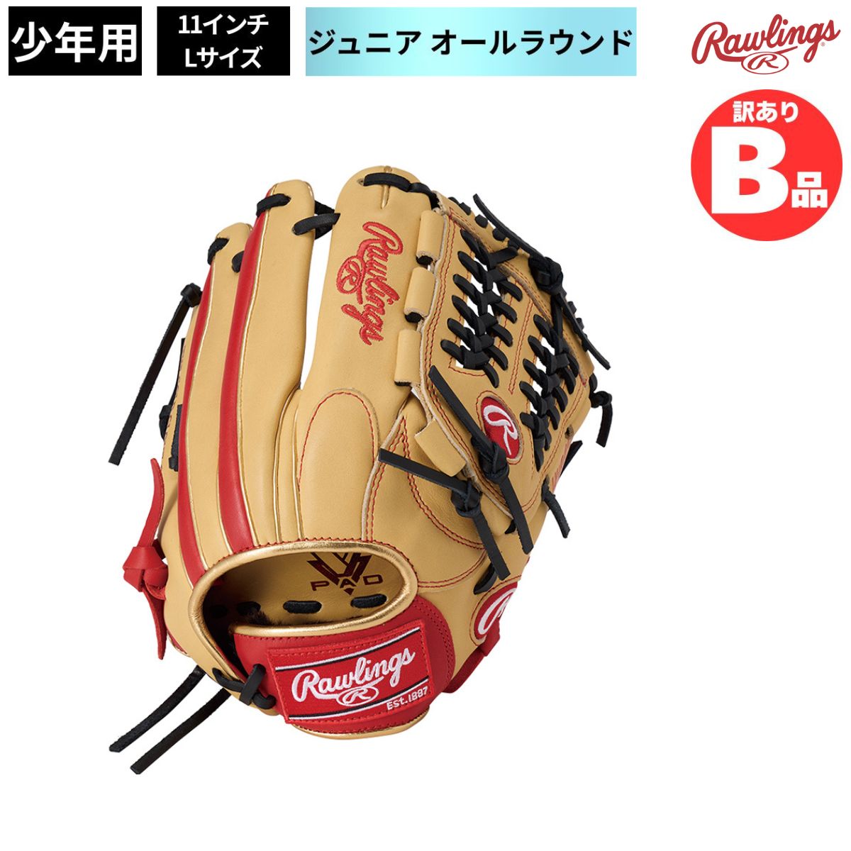 B品 グラブ ジュニア用グラブ オールラウンド HYPER TECH COLOR SYNC