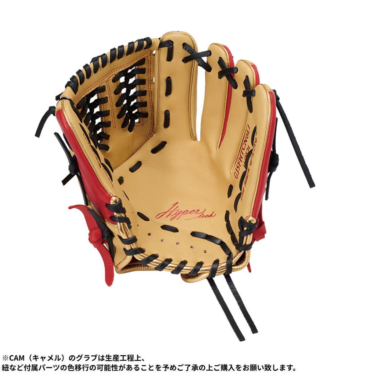 B品 グラブ ジュニア用グラブ オールラウンド HYPER TECH COLOR SYNC