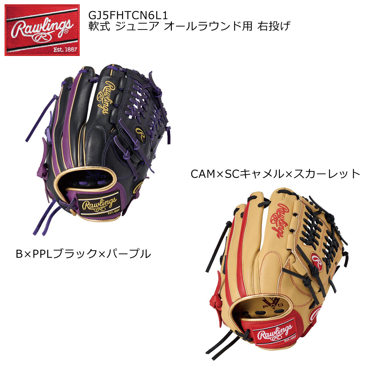 ジュニアハイパーテック COSYNC CN6L1 野球グローブ オールラウンド用