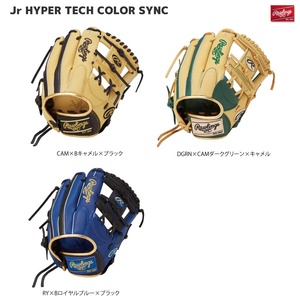 JR ジュニア 軟式 ハイパーテック COLOR SYNC G9M オールラウンド